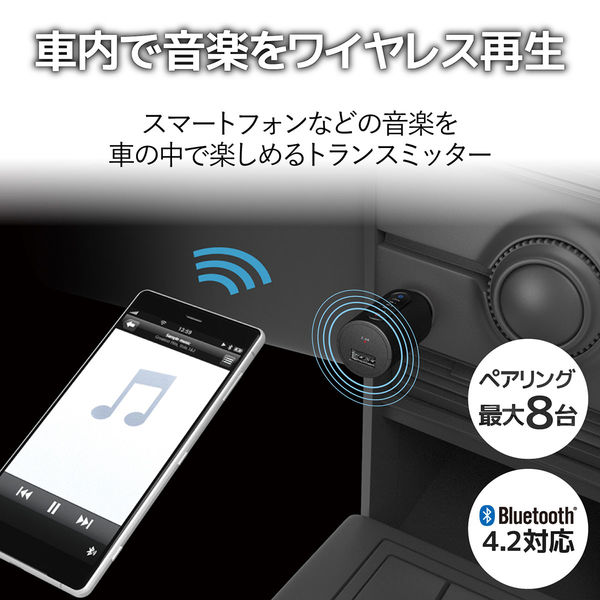 エレコム FMトランスミッター/Bluetooth/USBポート付/2.4A/おまかせ