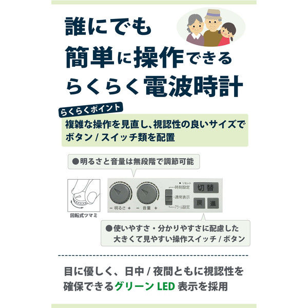 ノア精密 交流式デジタル時計：らくらく電波時計 置き時計 [電波
