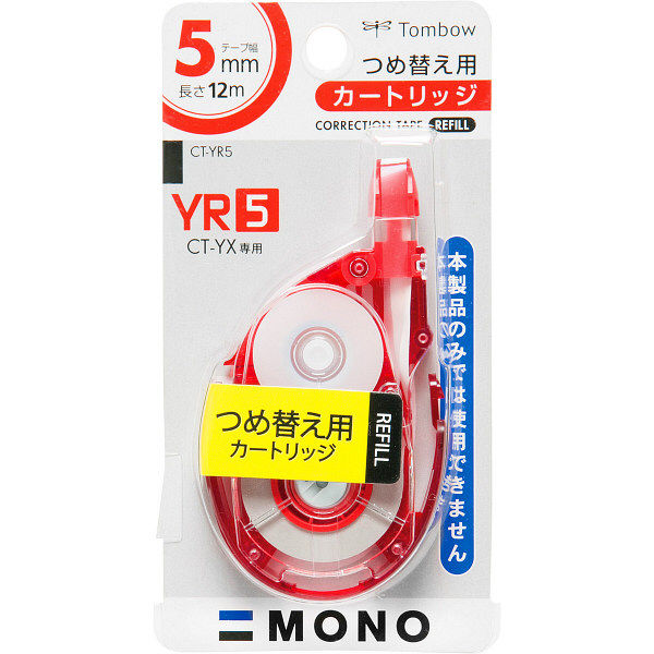 モノYX用 カートリッジYR5 CT-YR5 - アスクル