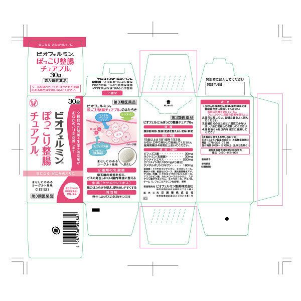 ビオフェルミン ぽっこり整腸チュアブル 1箱（30錠入） 大正製薬