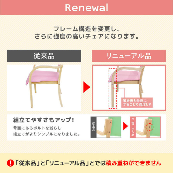 ネットフォース ダイニングチェア 介護用椅子 シエル 組立品 ベージュ