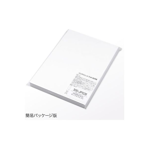 サンワダイレクト インクジェット写真光沢紙（A4・100シート） 300