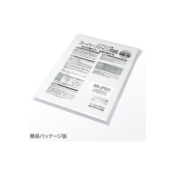 サンワサプライ インクジェット用スーパーファイン用紙 A4サイズ サンワサプライ インクジェット用スーパーファイン用紙 A4サイズ