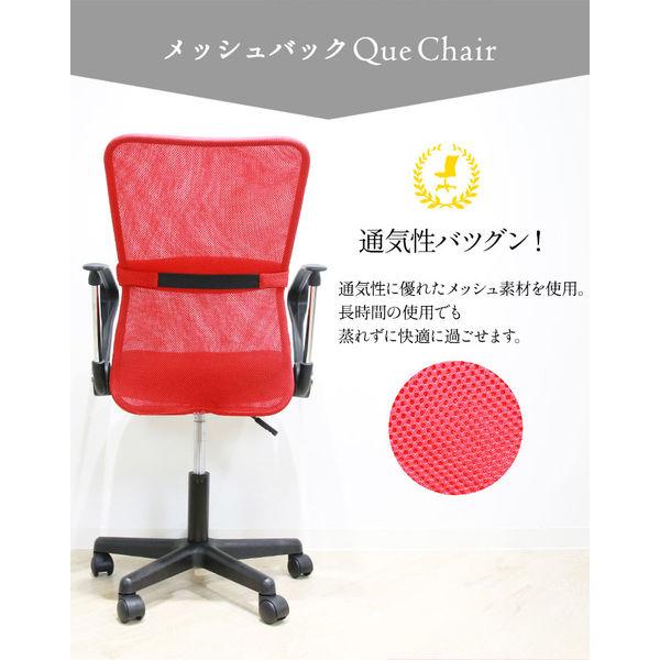 ネットフォース オフィスチェア キューチェア 肘付 ブラック QUE