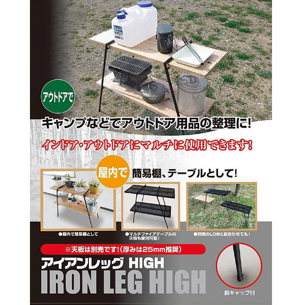 アイアンレッグHIGH IL-H 尾上製作所（直送品） - アスクル