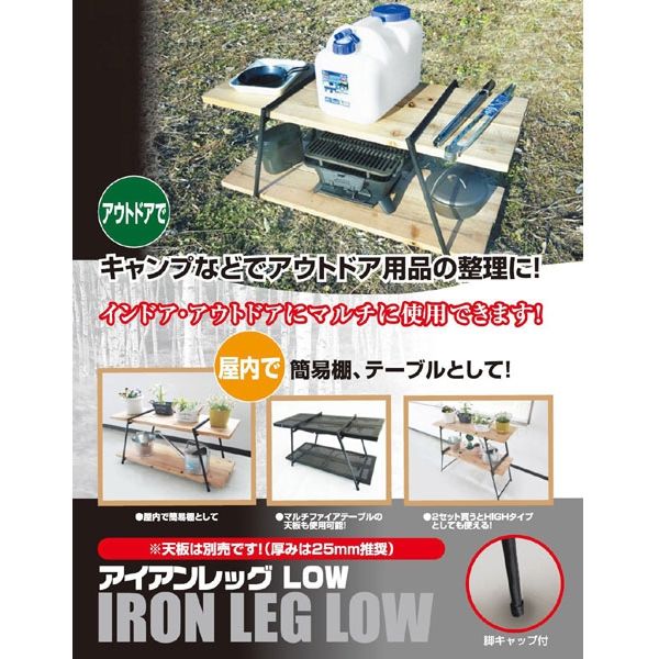 アイアンレッグLOW IL-L 尾上製作所（直送品） - アスクル