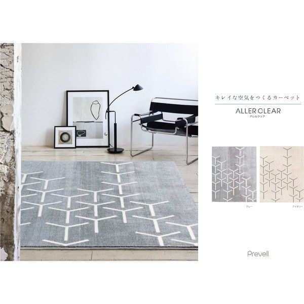 プレーベル ラグ スコープ 幅1900×奥行1900mm グレー 1枚（直送品