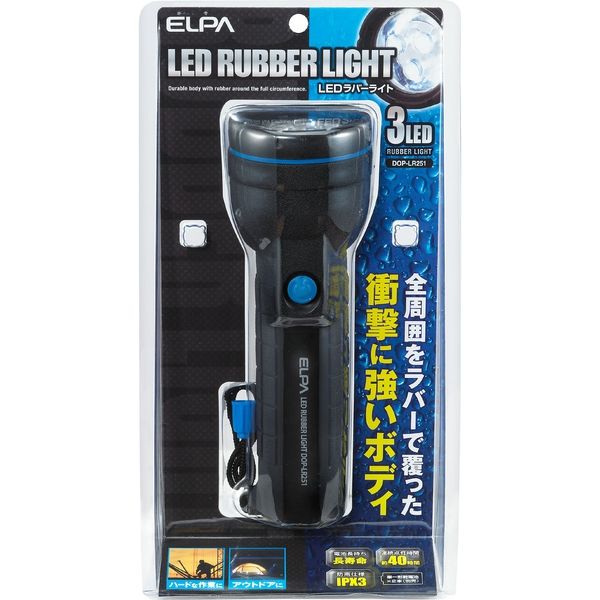 朝日電器 LEDラバーライト 単1X2 DOP-LR251 1個 - アスクル