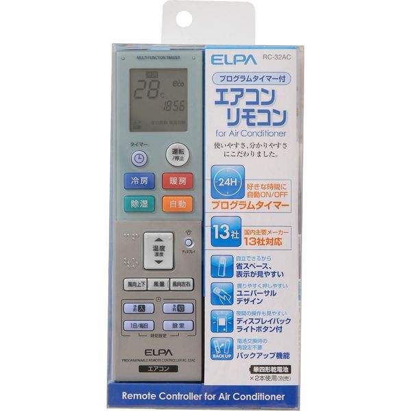 朝日電器 タイマー付エアコンリモコン RC-32AC（直送品） - アスクル