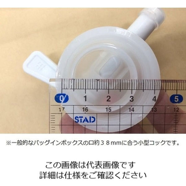 アズワン 研究用精製水ASSWー20専用コック 4-846-11 1個 - アスクル