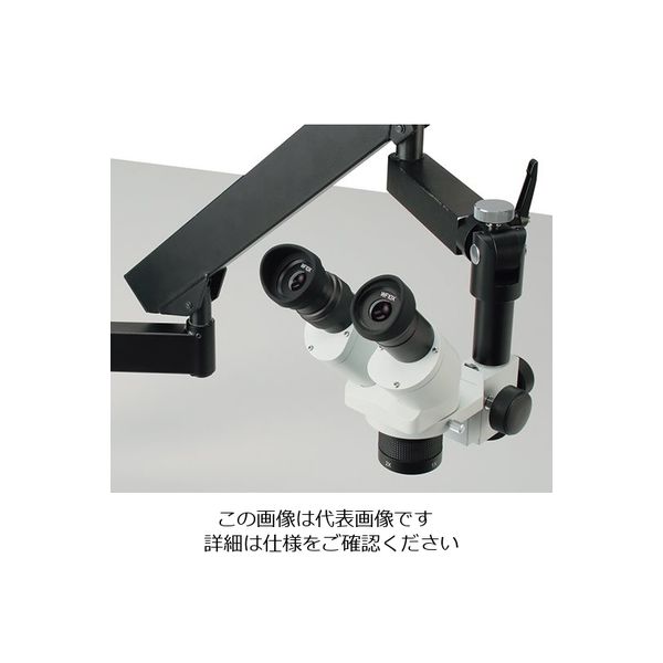 アズワン(As One) 双眼実体顕微鏡（アーム付） DE-263 1個 公式ストア