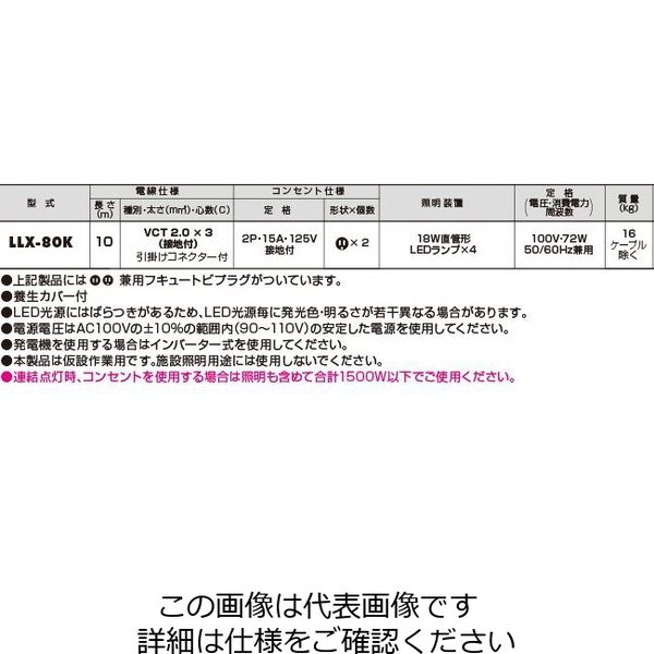 エスコ AC100V/ 72W 作業灯/LED(キャスター付) EA814EL-10 1台（直送品