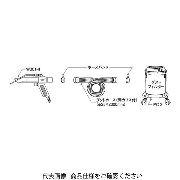 オオサワ&カンパニー W301-II-PC 深穴タイプ・集塵器スーパーセット 1