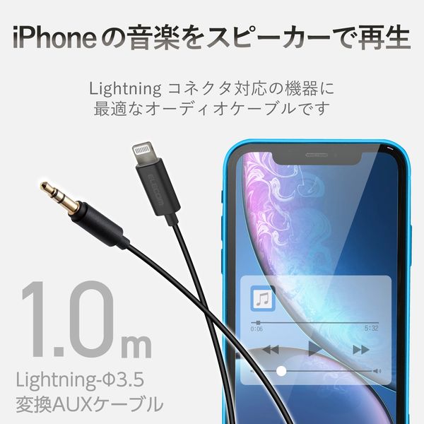 auxケーブル ホワイト iPhoneイヤホンジャック ディスカウント