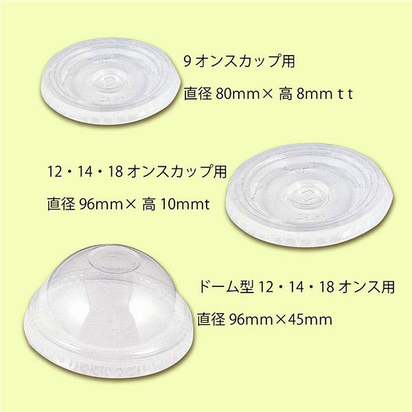 HEIKO プラスチックカップ ドーム型蓋 口径95mm用 C穴付き 004530942 1