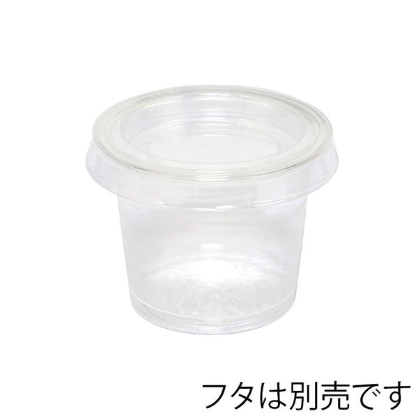 HEIKO プラスチックカップ 1オンス 口径44mm 004530953 1ケース(100個入×30袋 合計3000個)（直送品） - アスクル