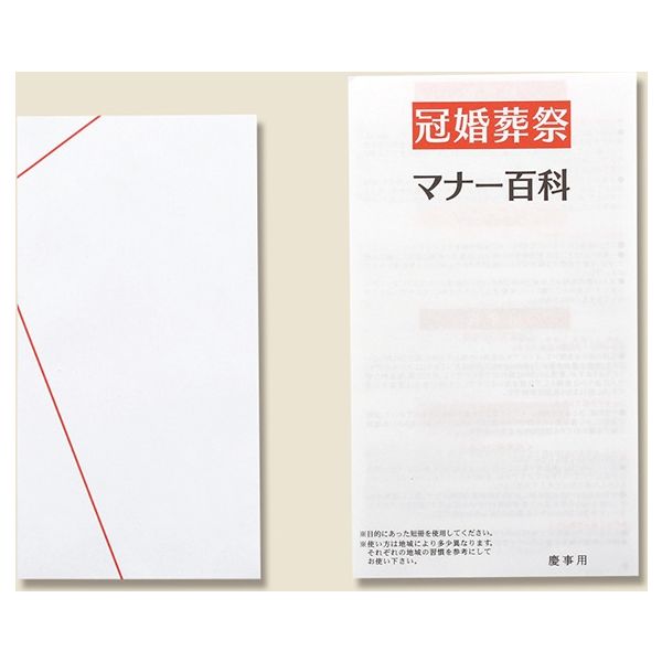 シモジマ 金封 慶事用 K-8 赤白7本 004864904 1セット（30枚）（直送品 