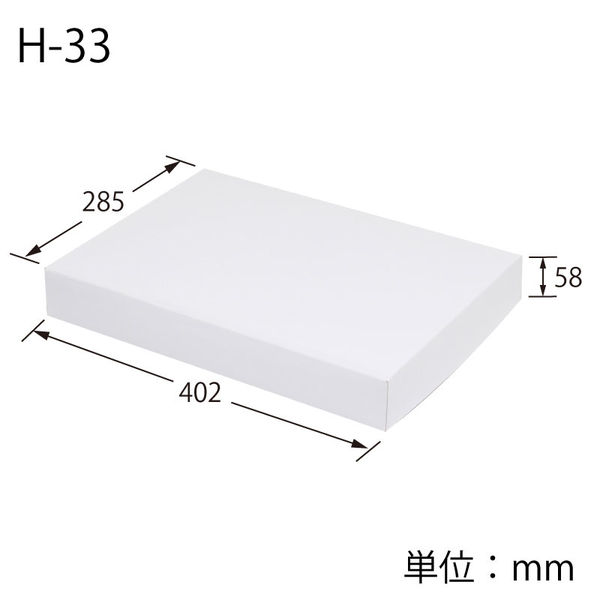 シモジマ DX白無地箱 H-33 バスタオル用 006813200 1セット（10