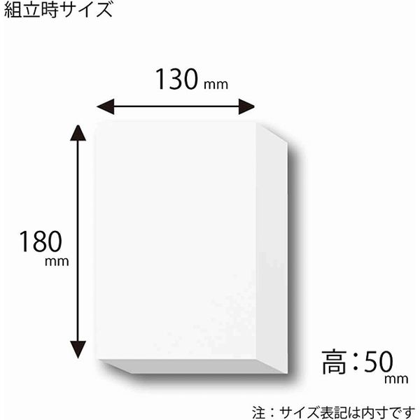 シモジマ 白無地箱 H-51 サック式 006835100 1セット（10枚入×10）（直送品） - アスクル