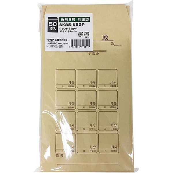 【レビューで送料無料】 3Way 九月八日 コブクロ shopper 店舗 手提げ袋 九月八日名刺 ミュージシャン