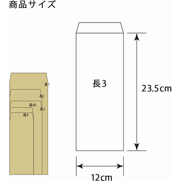 ケース販売】HEIKO 事務用 カラー封筒 長3 オレンジ 007528006 1ケース