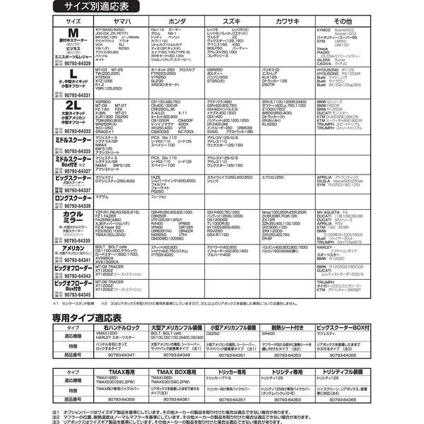 y's ギア バイク 販売済み カバー