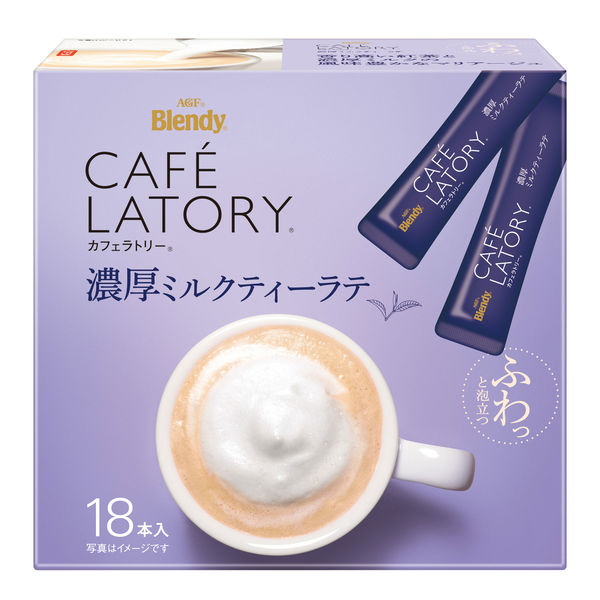 コーヒースティック カフェオレ カフェラテ ミルクティ 抹茶 ほうじ