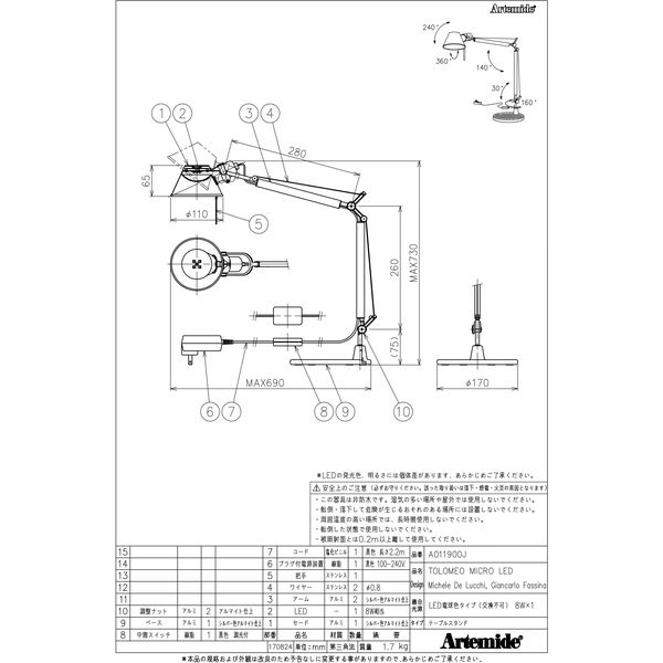 TOLOMEO MICRO LED TABLE SILVER アルテミデ（直送品） - アスクル