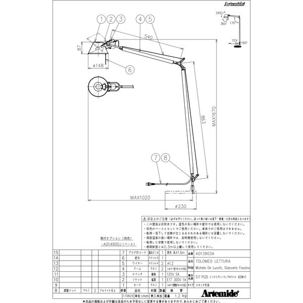 TOLOMEO READING FLOOR SILVER アルテミデ（直送品） - アスクル