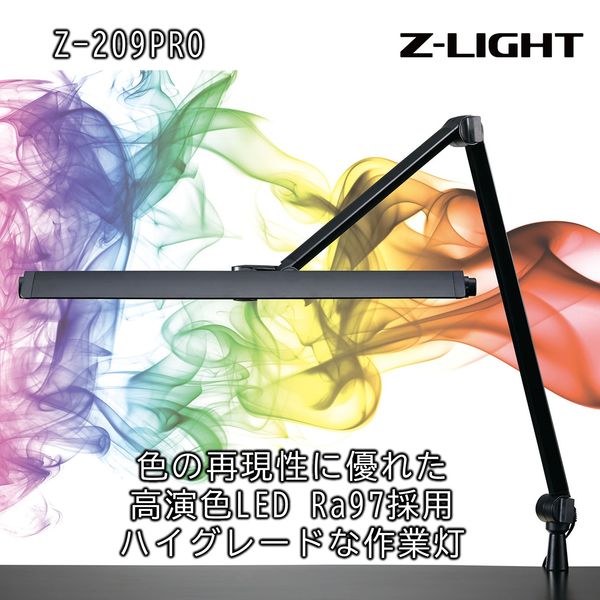 山田照明 Z-209PRO B 1台 - アスクル