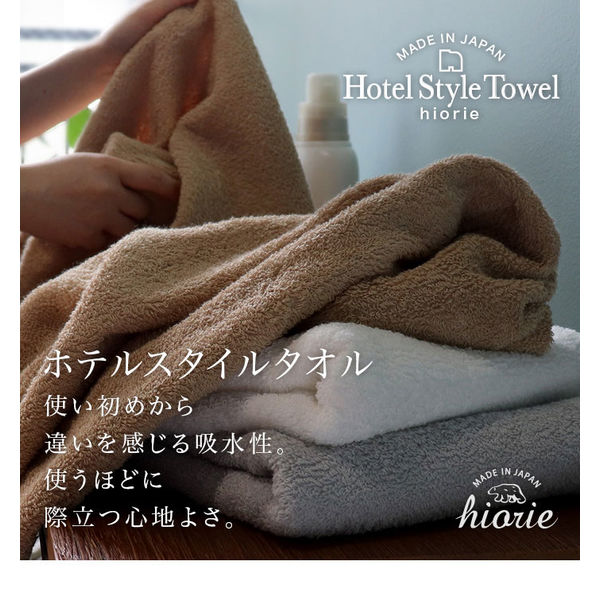 ヒオリエ 日本製 ハンドタオル ホテルスタイルタオル 10枚 ライト