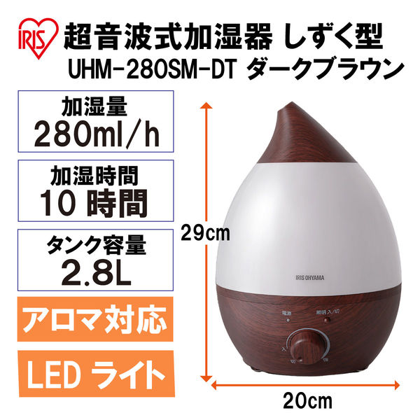 アイリスオーヤマ 超音波式加湿器 IRIS UHM-280B-A - 加湿器