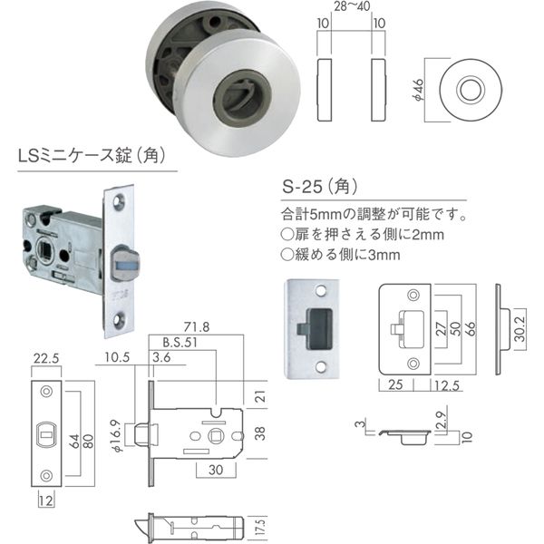 川口技研 ミニケース丸座空錠セット LS-1M-N B/S 51mm 1セット - アスクル