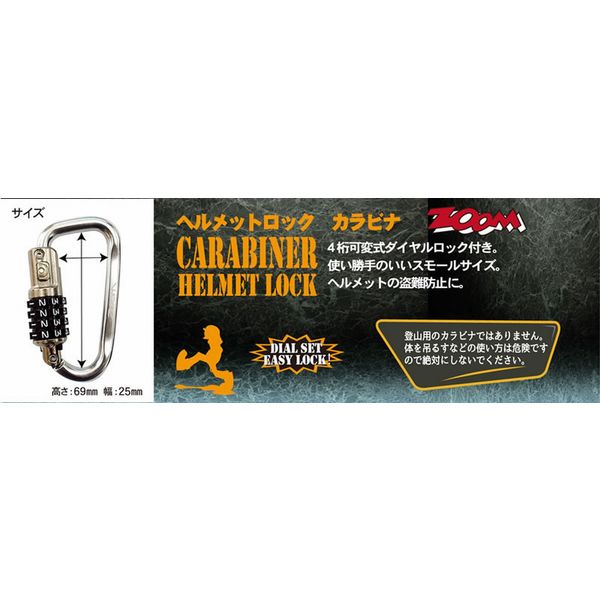TNK工業 ZS-BK ヘルメットロックカラビナ ブラック 1個 - アスクル