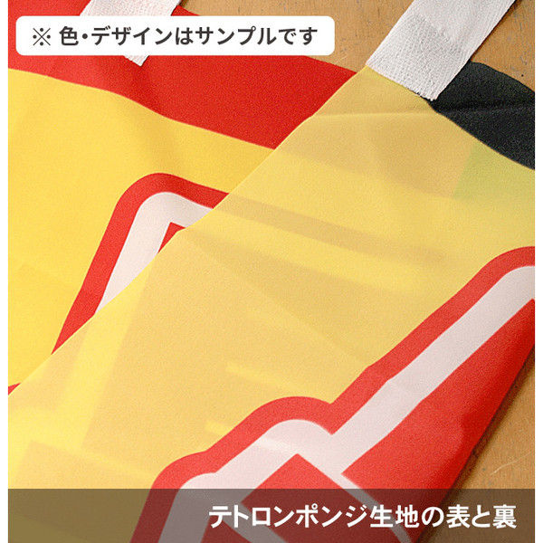 のぼり旗 2枚セット 不審車両・不審者続出中 (赤) OK-328 - 店舗用品