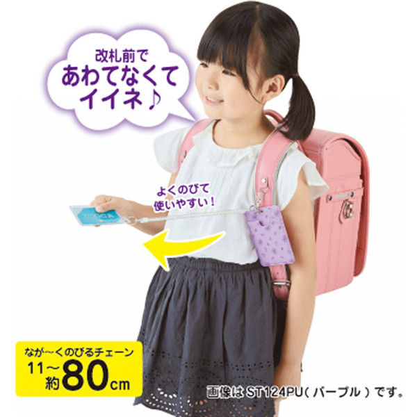 クツワ 安全目隠しパスケース（ネイビー） ST124NB（直送品