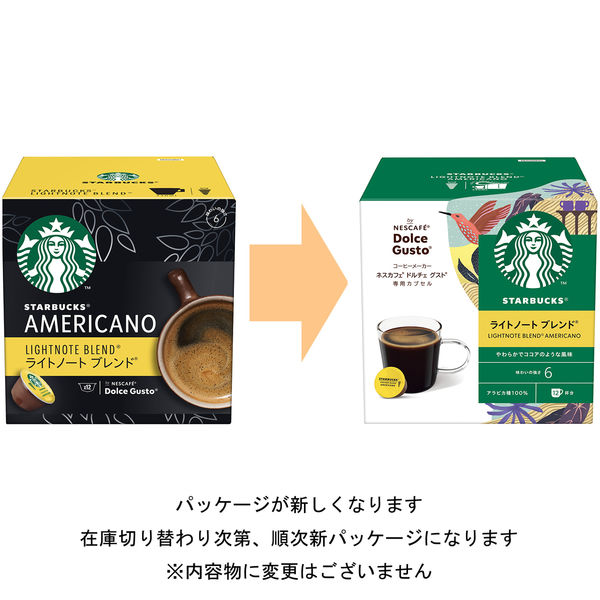 スターバックス ドルチェグスト専用カプセル ライトノートブレンド 1箱 