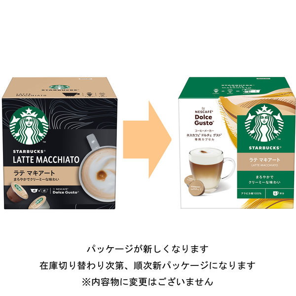 ドルチェグスト スタバ カプセル 9箱 即納 - コーヒー