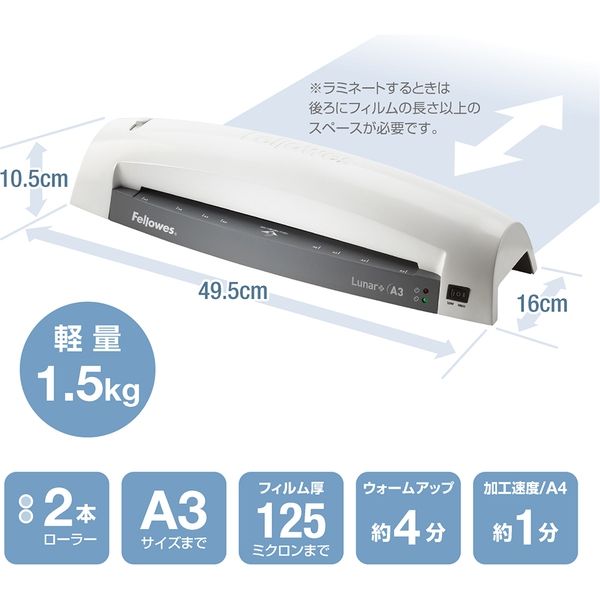 A3ラミネーターLunar+フェローズジャパン2本ローラー（直送品） - アスクル