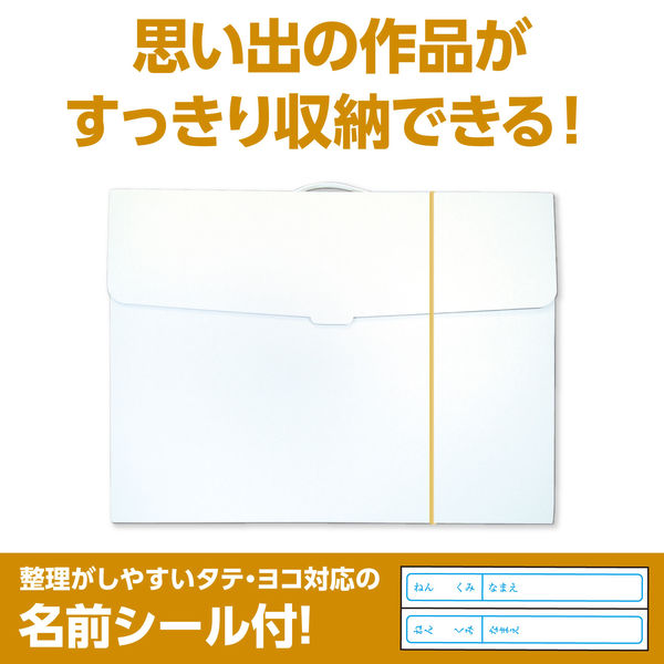 アーテック 作品収納ケース 白無地(大) 11141 1セット(3枚)（直送品