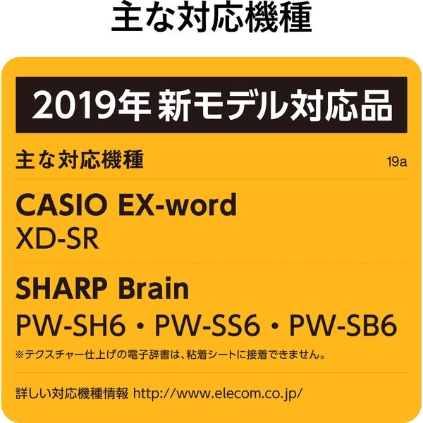 エレコム 電子辞書ケース/2way/イヤホン・タッチペン・SDメモリ収納