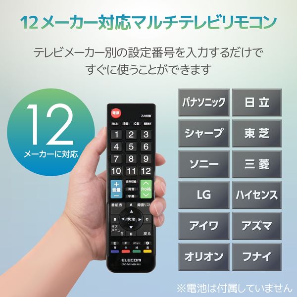 ELECOM エレコム ERC-TV02BK-SH リモコン - テレビ