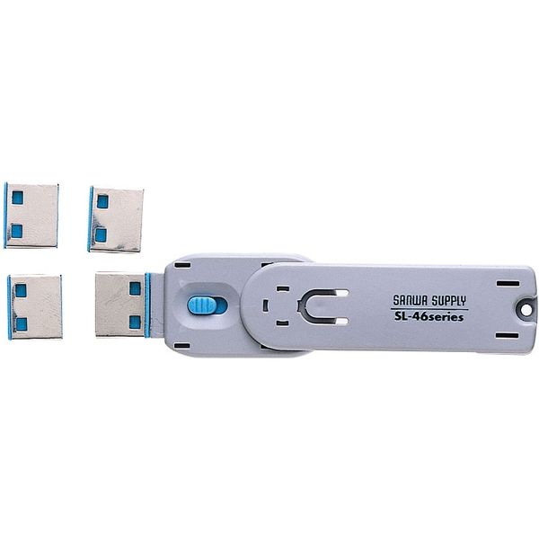 サンワサプライ USBコネクタ取付けセキュリティ SL-46-BL 1個 - アスクル