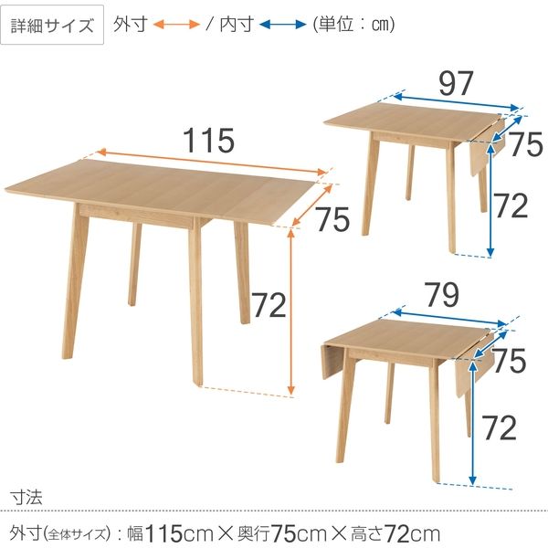 ドウシシャ バタフライテーブル 幅1150×奥行750×高さ720mm ナチュラル