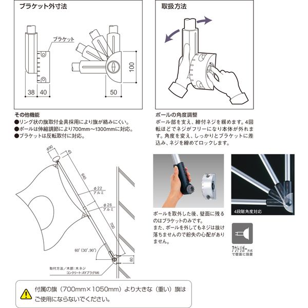 サンポール ミニフラッガー MF2000 日本国旗セット 旗立て 金具