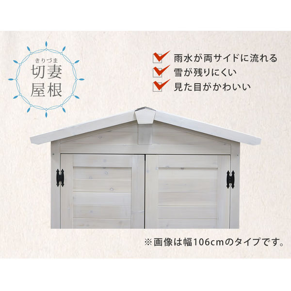 送料無料]三角屋根収納庫 ホワイト（KGRS1600WHT） の通販