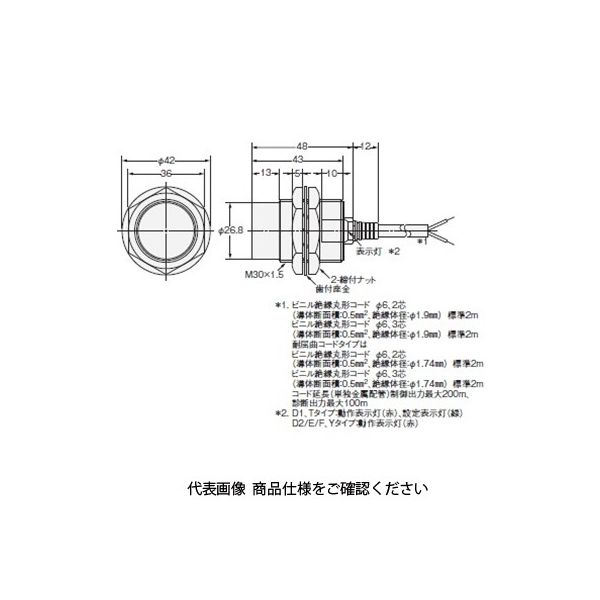 オムロン スタンダードタイプ近接センサ E2EーX18MY1 5M 1個（直送品 