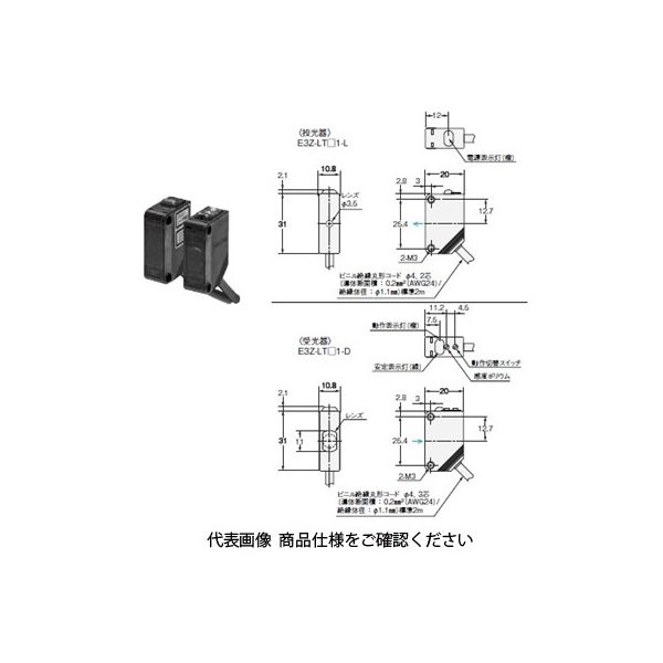 オムロン アンプ内蔵形光電センサ(レーザタイプ) E3ZーLT61 2M 1個 アンプ内蔵形光電センサ（レーザタイプ）E3Z-LT61 2Mオムロン