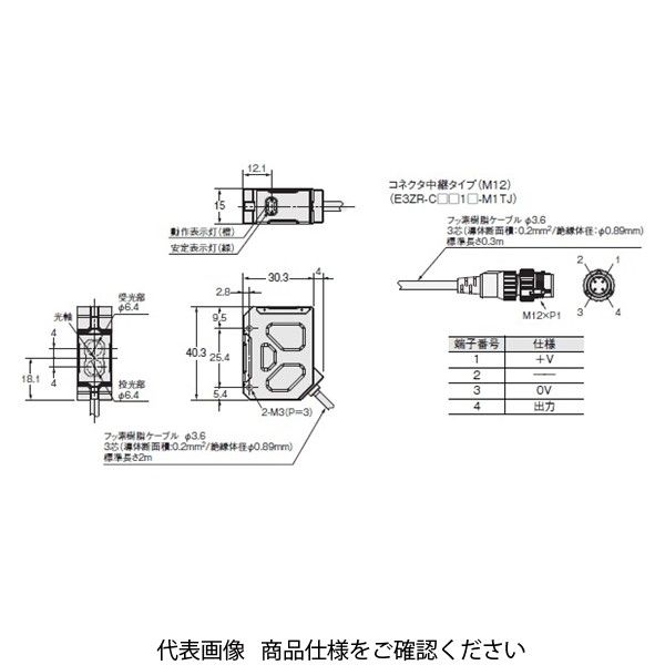 オムロン 耐油光電センサ E3ZRーCR61L 2M 1個(直送品) オムロン 耐油光電センサ E3ZRーCR61L 2M 1個(直送品)