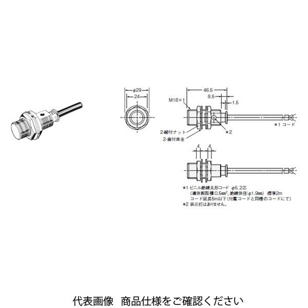 オムロン 伝送カプラ F92AーCー1 2M 1個（直送品） - アスクル